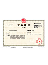 恭城营业执照副本